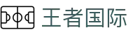 王者国际 - (中国)青岛王者国际集团股份有限公司欢迎您娱乐体验